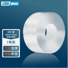 雙面膠 DSB 透明無(wú)痕款50mm