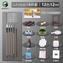 國(guó)畫顏料---12色12ml專業(yè)18件套 馬利國(guó)畫套裝 