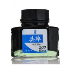 墨水   英雄（HERO）50ml藍色203
