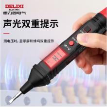 德力西電氣 H1A升級款 電筆