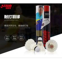 紅雙喜DHS鵝毛耐打羽毛球訓(xùn)練級(jí)EG22(12只裝)