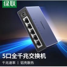 綠聯(lián) 5口千兆交換機 CM633