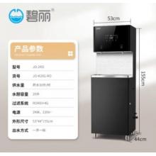 碧麗 商用  開(kāi)水器 JO-K20G-RO