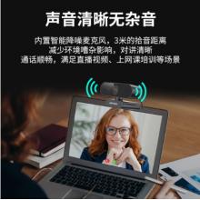 ?？低曤娔X攝像頭高清帶麥克風(fēng)直播1080P廣角USB外接筆記本臺式機(jī)攝像機(jī)家用視頻會議辦公網(wǎng)絡(luò)帶貨E12