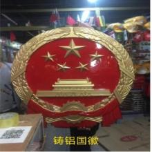 國(guó)為 1米警徽