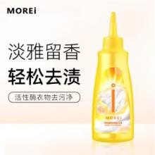 衣物清洗液 MOREI 活性酶清潔劑去100ml