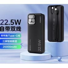 品勝 充電寶自帶雙線 20000毫安時(shí)大容量 22.5W超級(jí)快充 戶外移動(dòng)電源隨身充 適用蘋(píng)果15小米華為手機(jī) 數(shù)顯黑