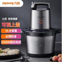 九陽(yáng) S50-LA580  （5L)絞肉機(jī)