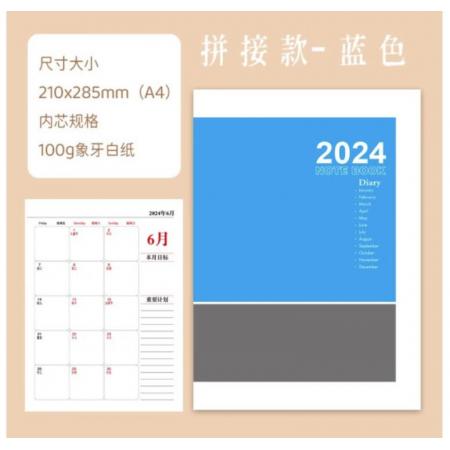 計(jì)劃日程本 工作小秘書  和日升