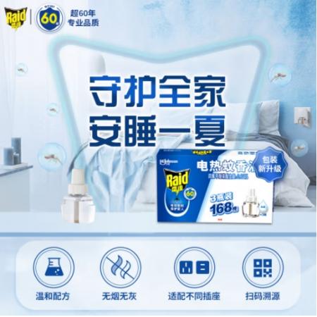 雷達(dá)(Raid) 電蚊香液 3瓶裝1加熱器 168晚