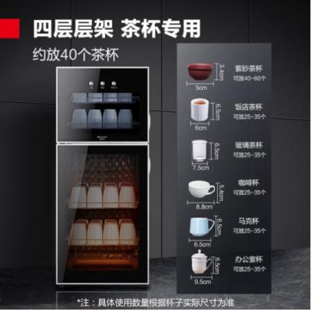 消毒柜 德瑪仕 90L