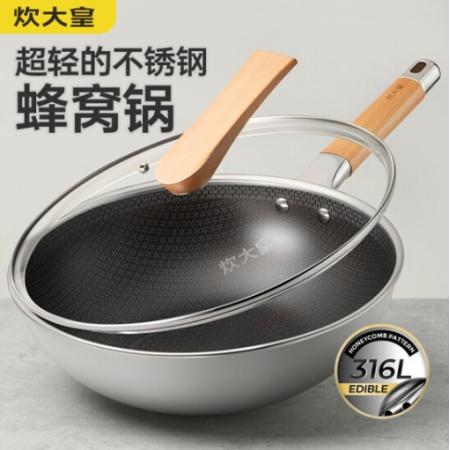 炊大皇 炒鍋 316不銹鋼 32cm（凹面電磁爐專用）