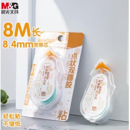 晨光(M&G)文具雙面點點膠 8M*8.4mm點狀雙面膠 單支裝顏色隨機AJD73302