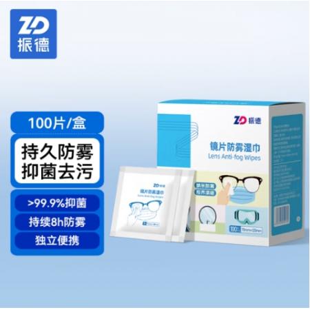 振德 鏡片防霧濕巾 7*12cm100片
