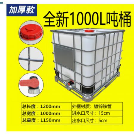 meyao 扁平式噸桶 廚房二次儲水外框（1000L）