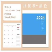 計(jì)劃日程本 工作小秘書(shū)  和日升