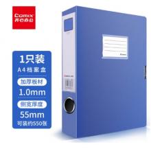 檔案盒	齊心/HC-35藍(lán)色/（18個(gè)/箱）
