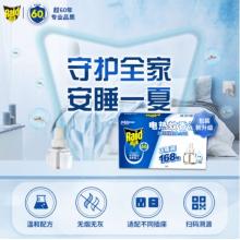 雷達(dá)(Raid) 電蚊香液 3瓶裝1加熱器 168晚