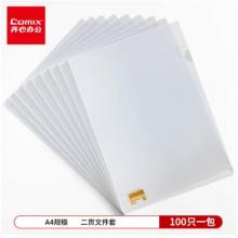 100只A4L型二頁文件套 齊心 E310-1