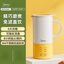美的（Midea）迷你豆?jié){機(jī)家用小型破壁料理機(jī)小容量免濾1-3人食全自動豆?jié){機(jī) DJ06B-C0601