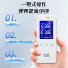 綠之源甲醛檢測儀2.0增強版室內空氣質量檢測儀測甲醛儀器家用測試儀