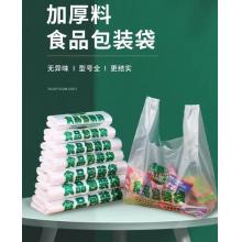 食品袋	君樂意 20cm寬*50個(gè)裝