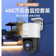 ?？低暠O(jiān)控攝像頭套裝1路400萬360°云臺全彩夜視POE網(wǎng)線供電手機遠程室內(nèi)外監(jiān)控器內(nèi)置1TB硬盤140全套設備