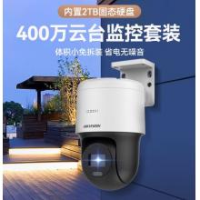 ?？低暠O(jiān)控攝像頭套裝1路400萬360°云臺全彩夜視POE網(wǎng)線供電手機遠程室內(nèi)外監(jiān)控器內(nèi)置2TB硬盤140全套設備