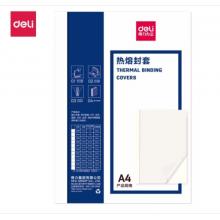得力（deli）GB181 熱熔封套 熱熔裝訂機(jī)專(zhuān)用裝訂封皮 A4/10mm（10個(gè)裝）