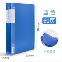 得力 架頁文件夾 60頁