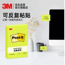 3M 656P-GR粉彩便簽 便利貼 便條紙/報(bào)事貼/便簽紙/便簽本 經(jīng)典系列（綠色）