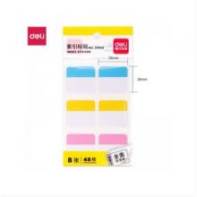 得力 deli 21502 索引標簽彩色便簽紙/便簽紙/指示標簽紙 96枚