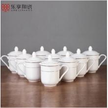 樂享 休息室茶杯 陶相會(huì)議室專用杯 套裝