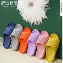 拖鞋 塑料防滑 強盛