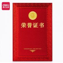 得力（deli）24837 10本裝6K榮譽(yù)證書 特種紙封面 附內(nèi)芯/打印模板