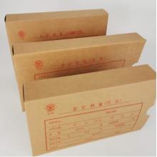 成文厚25*14.9*4cm 憑證盒4公分 會(huì)記檔案盒10個(gè)/包