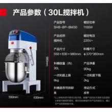 德瑪仕（DEMASHI）   商用全自動30L攪拌機  SHB-BP-BM30