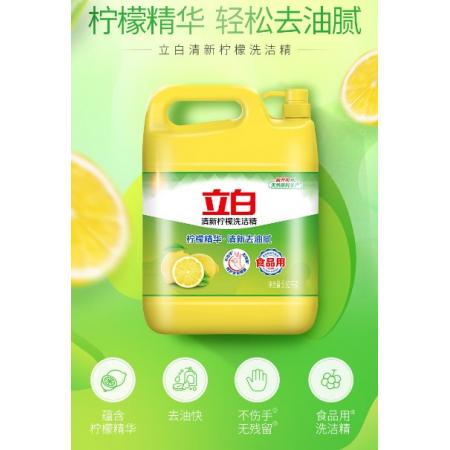 立白洗潔精清新檸檬5.62kg*3桶 強(qiáng)效去油 企業(yè)商用大桶整箱裝 食品用