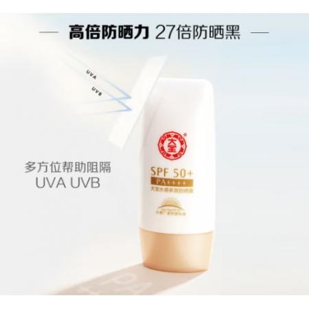 大寶水感多效防曬露50gSPF50+防曬霜男女清爽保濕不油膩高倍軍訓防曬