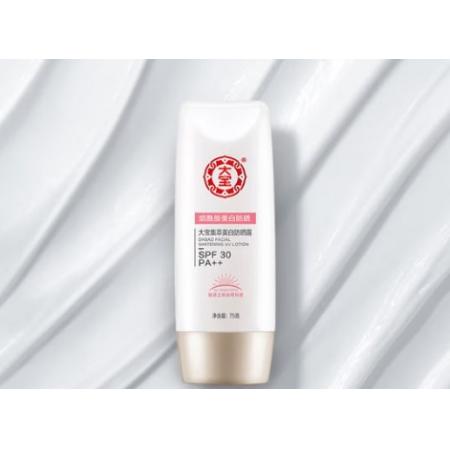 大寶集萃美白防曬露75g雙支裝防曬霜煙酰胺美白水潤SPF30 PA++軍訓