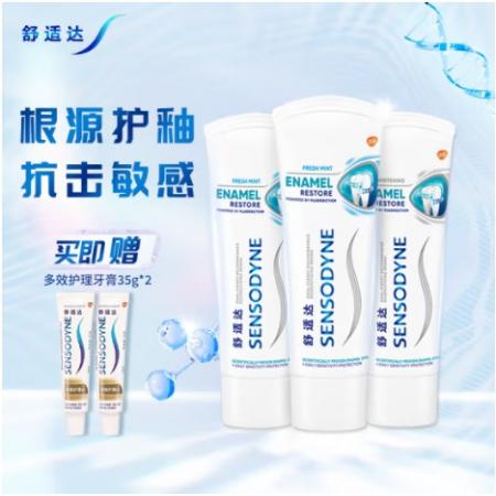 舒適達(dá)護(hù)釉健 牙釉修復(fù)重塑牙膏 抗敏感 清新口氣370g（100*3+35*2）