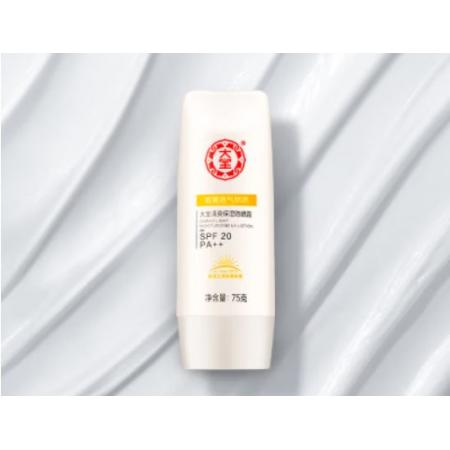 大寶清透倍護(hù)防曬露75g雙支裝防曬霜男女士清爽透氣SPF20+軍訓(xùn)用品