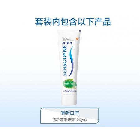 舒適達舒適達清新薄荷牙膏 抗敏感 減少牙菌斑 清新口氣 360g（120g*3）
