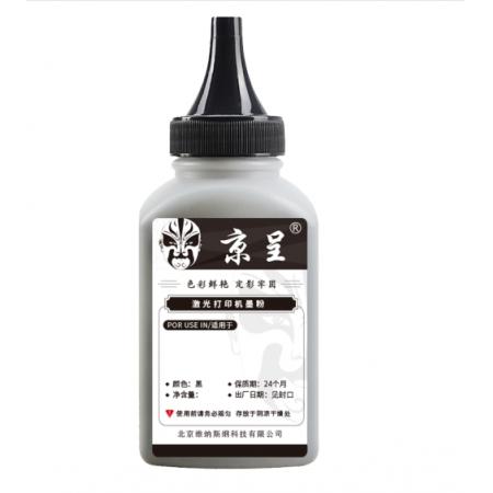 京呈CF400A硒鼓M252DW M277DW墨盒適用惠普彩色打印機硒鼓201A打印機M274n墨粉 【40g/瓶】黑色碳粉