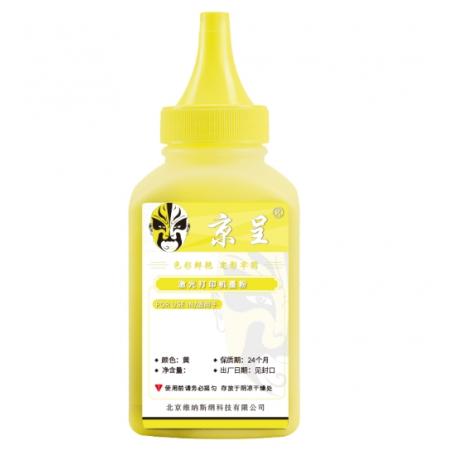京呈CF402A硒鼓M252DW M277DW墨盒適用惠普彩色打印機(jī)硒鼓201A打印機(jī)M274n墨粉 201A CF402A黃色碳粉