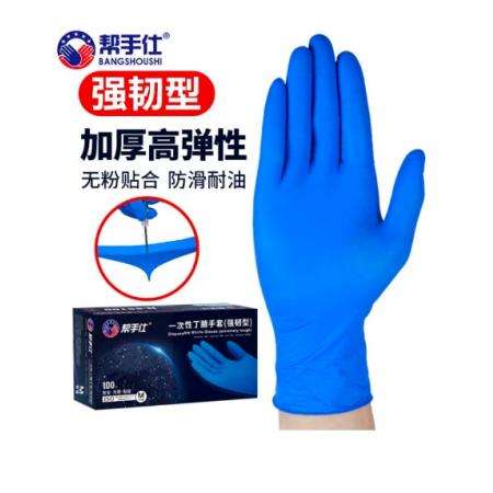 幫手仕 一次性丁腈手套100只/盒  65100型藍色 L碼