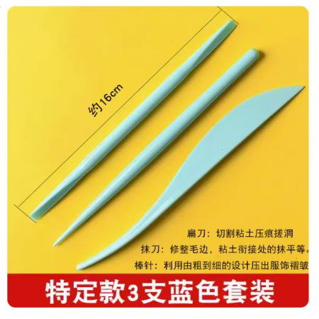 佰靈鴻   泥塑刀	泥塑刀藍(lán)色桿3支