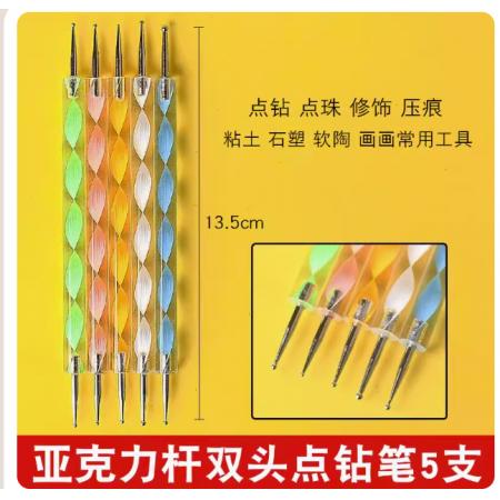 佰靈鴻   壓痕筆	點鉆筆5支