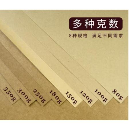 全開彩紙   國產(chǎn)   120g牛皮紙787*1092mmm