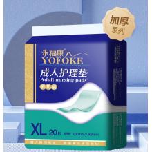 成人護(hù)理墊XL20片(尺寸80*90cm) 一次性隔尿墊 嬰兒 褥墊